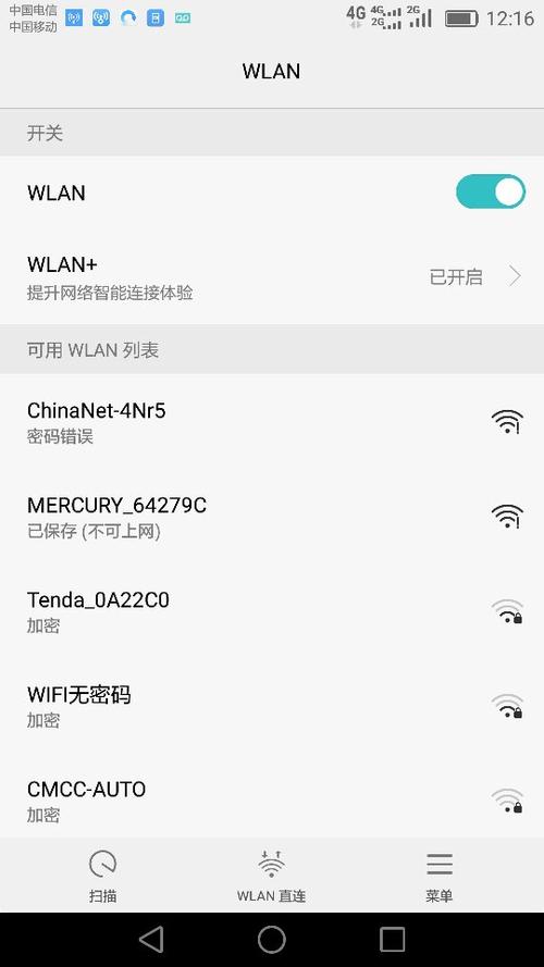 我手机连不上自家wifi