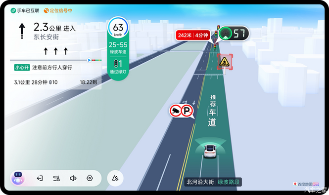 百度carpro下载官方版缩略图