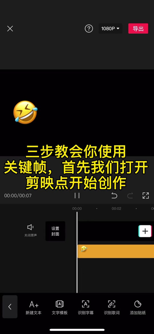 剪映打字不显示