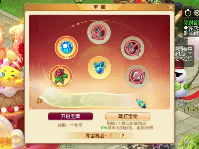 梦幻西游上锁的物品怎么解锁
