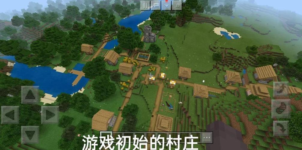 我的世界 把村庄改造成城市