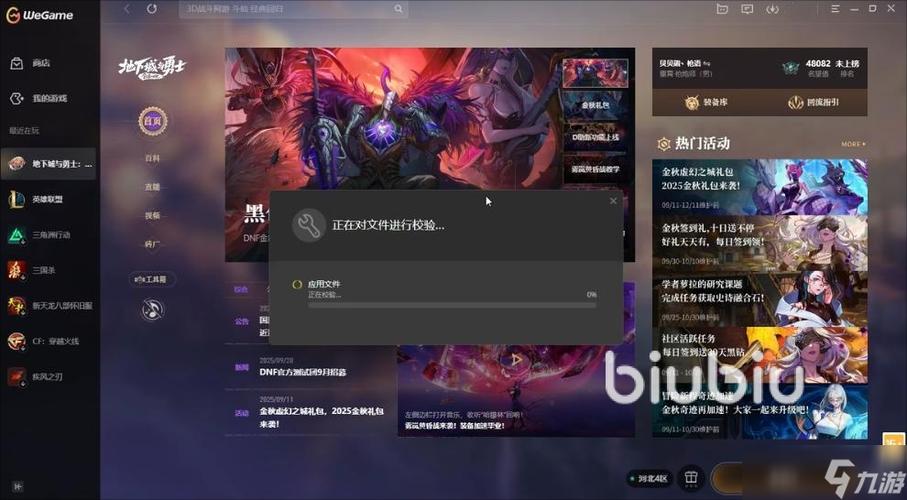 游戏防闪退软件
