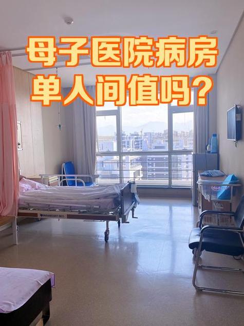 一般医院单间比普通病房贵多少