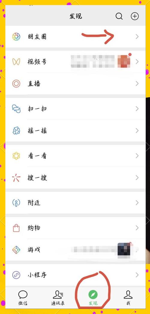 微信朋友圈字体设置步骤