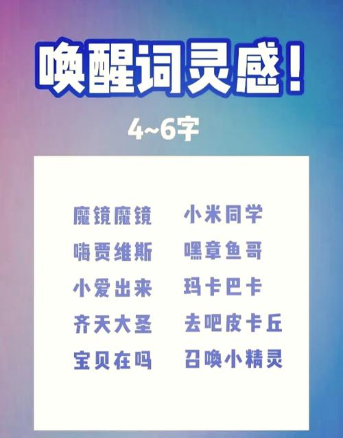 小爱同学能改名字吗