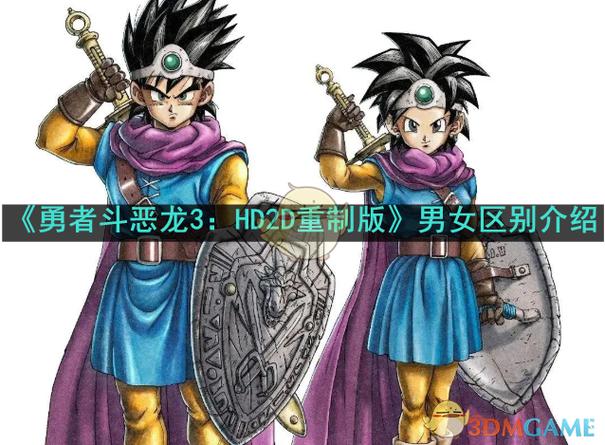 3ds勇者斗恶龙3金手指