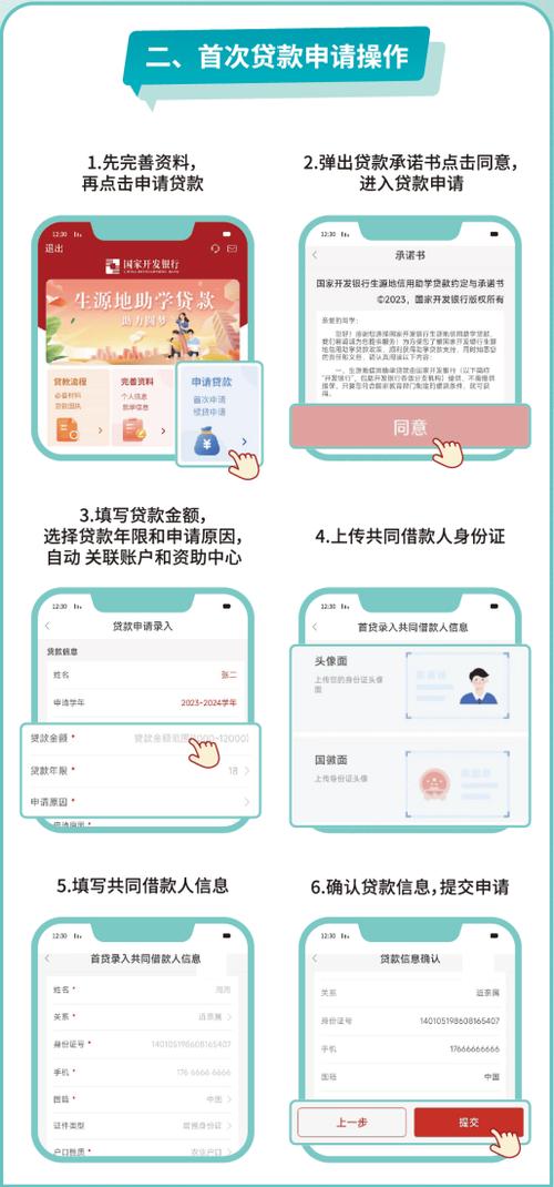 用手机制作app