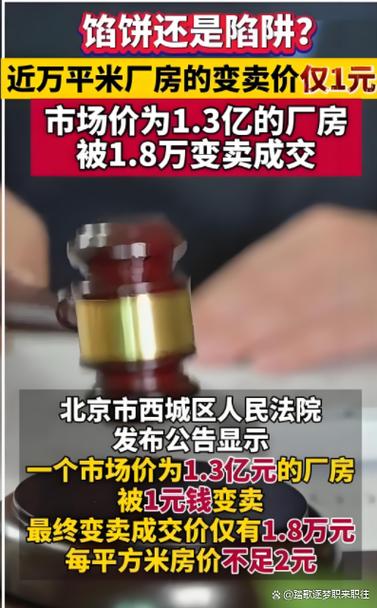 中国司法拍卖网站官网缩略图