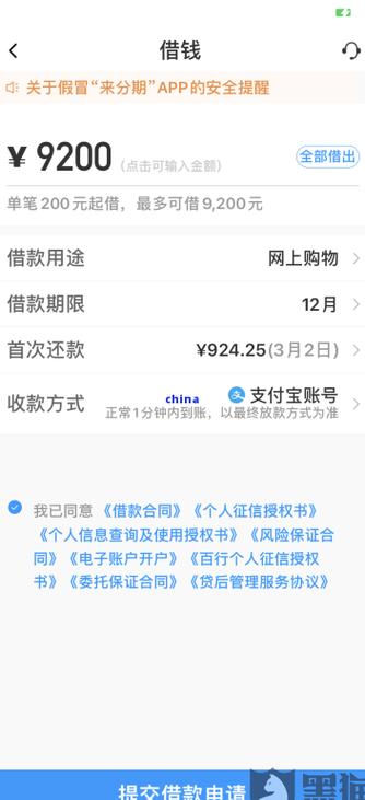 微粒贷个人信息修改