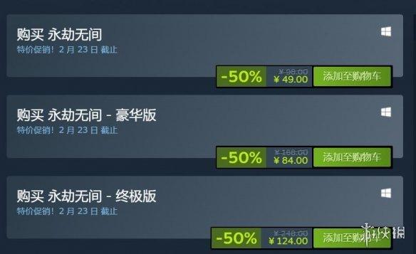 永劫无间steam价格