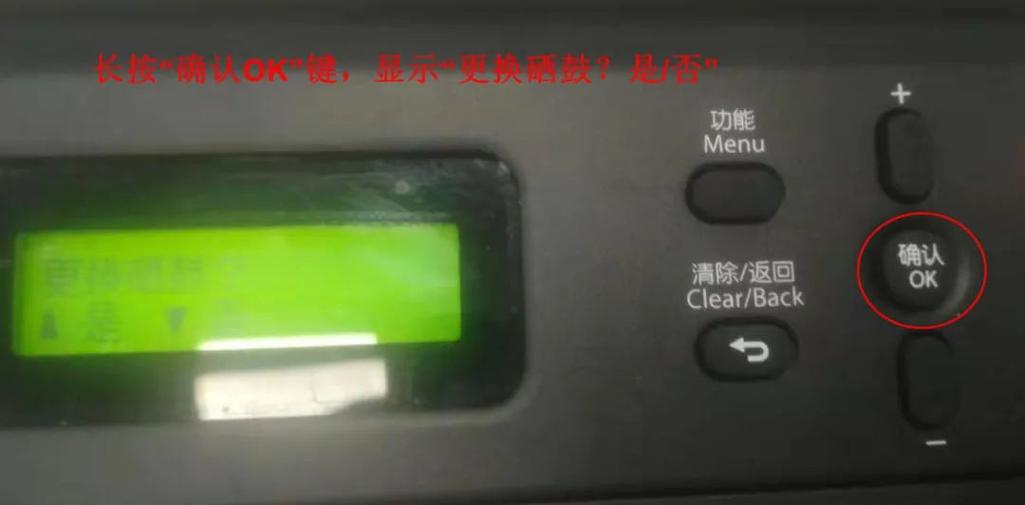 联想m7400pro硒鼓清零