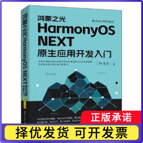 华为鸿蒙图片