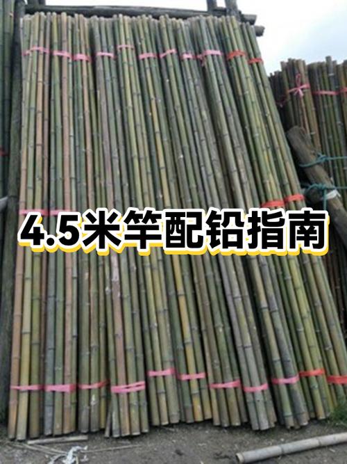 4.5米鱼竿配多长的线