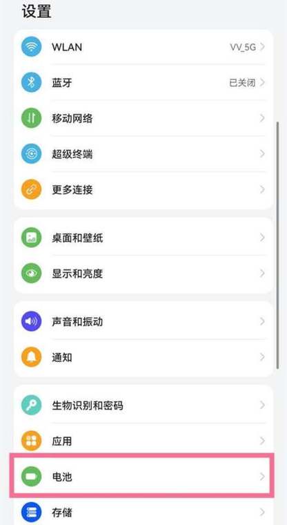 iQOOZ1如何查看电池健康截图