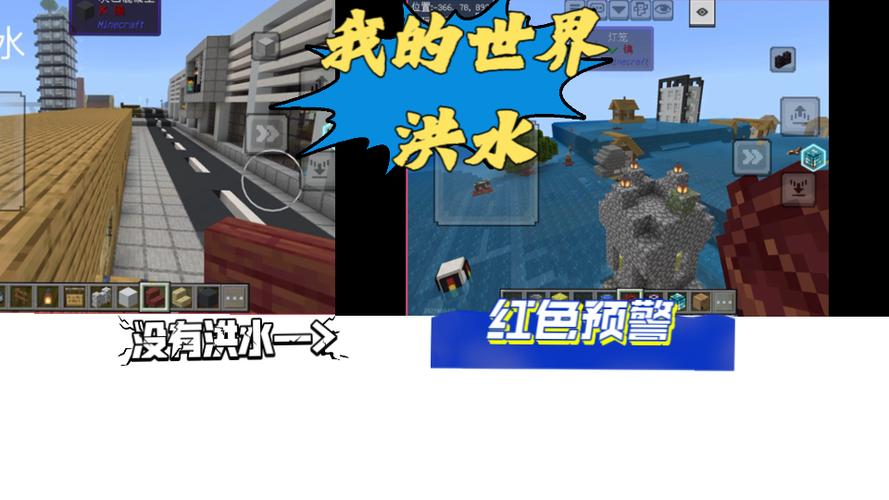 我的世界灾难生存