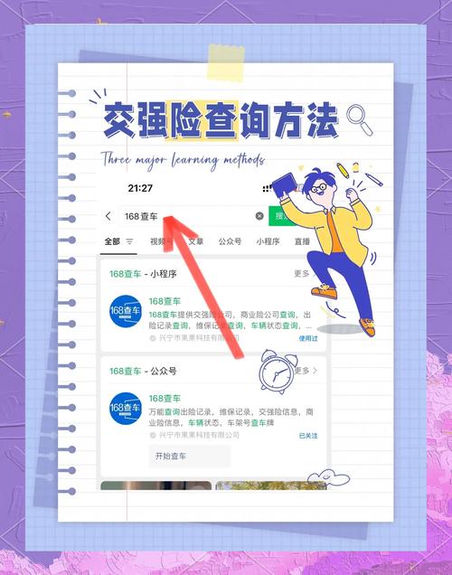 财付通支付查询方法缩略图