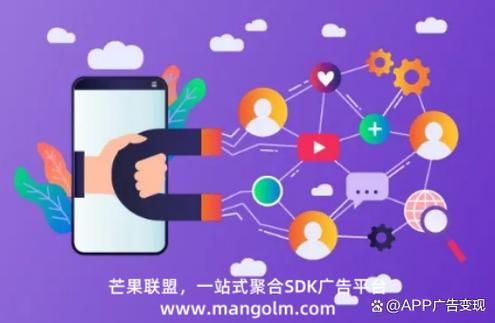 app去广告