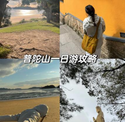 普陀山与化生寺的区别