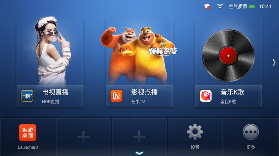 沙发桌面去广告tv最新版截图