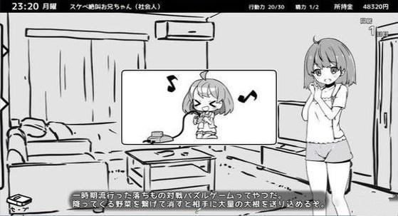 和妹妹一起生活2汉化游戏