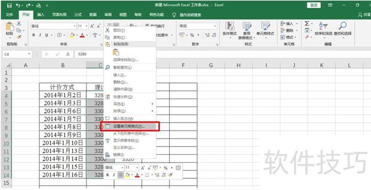 excel数字变符号了