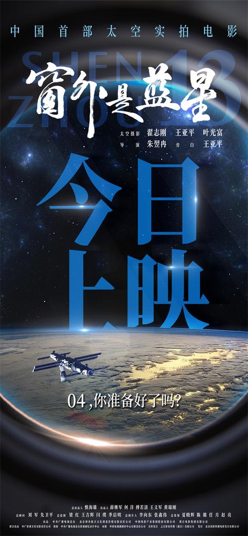太空影视缩略图