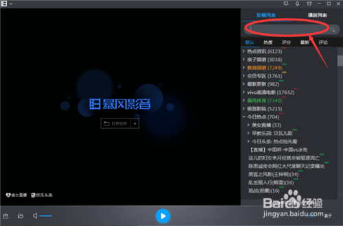 手机暴风转码安卓版