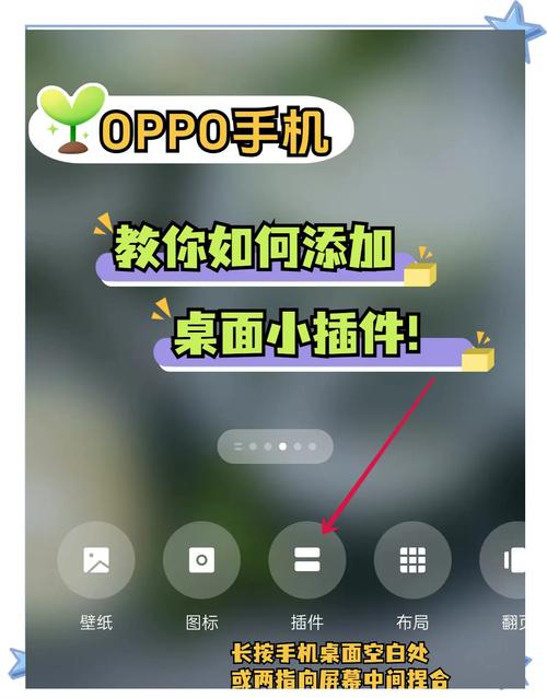 oppo手电筒怎么添加到桌面