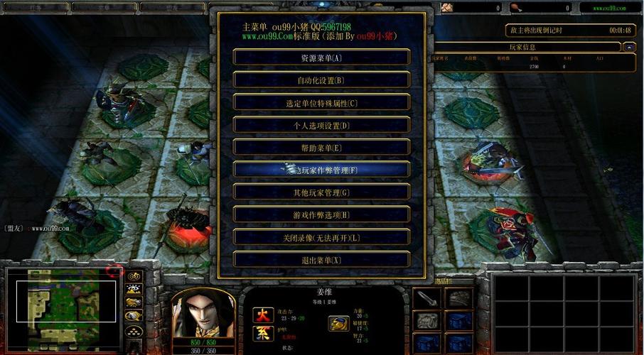 魔兽争霸守卫剑阁作弊码