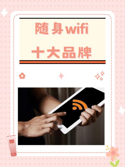 随身wifi怎么办理