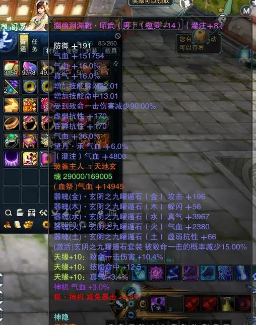 诛仙3神秘商店11玉