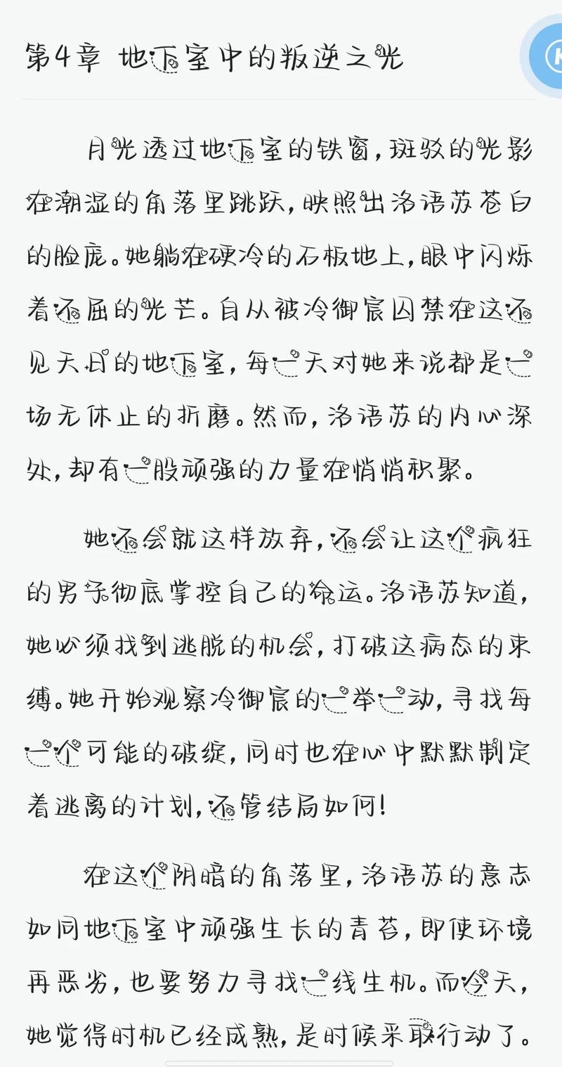 缠玉娇全文免费阅读