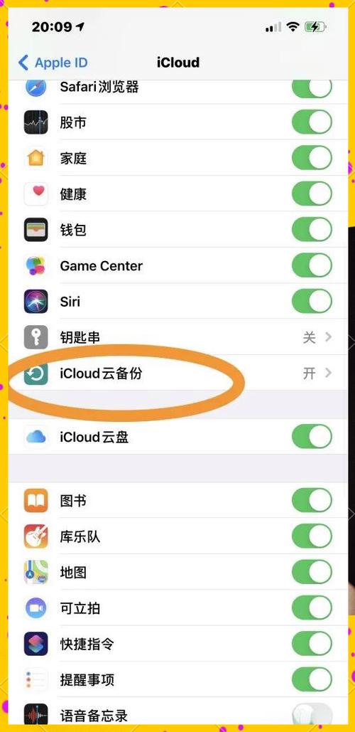 iphone备份步骤2截图