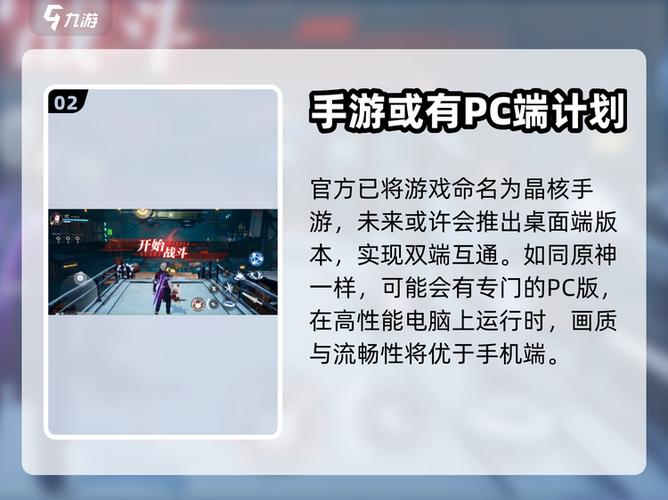 晶核手机端和电脑端互通吗