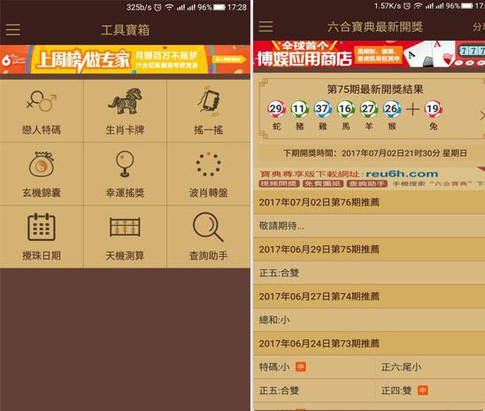 六宝典苹果版下载ios