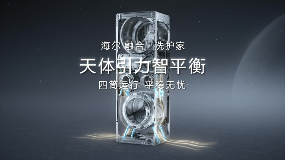 海尔洗衣机摇晃厉害怎么解决