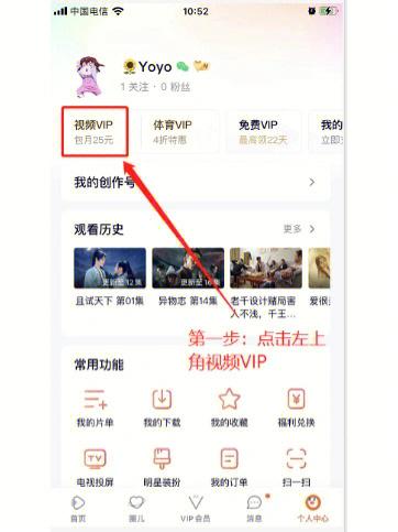 腾讯会员怎么关闭自动续费功能缩略图
