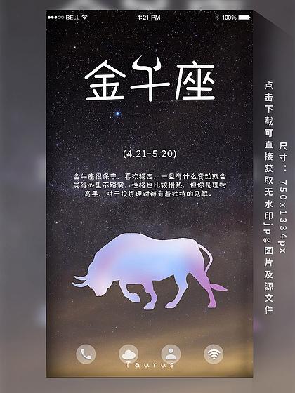 金牛座适合学什么才艺