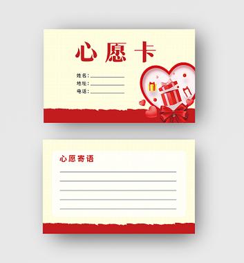 愿望券图片截图