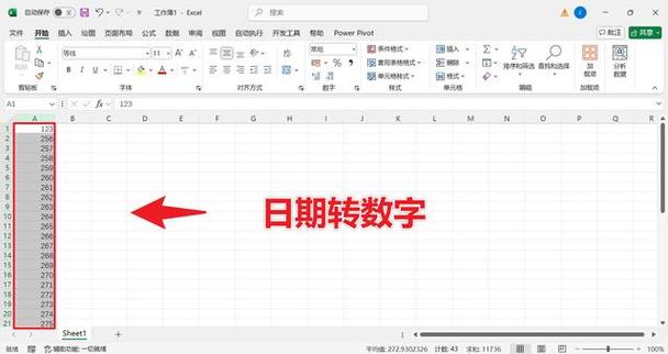excel数字转成日期