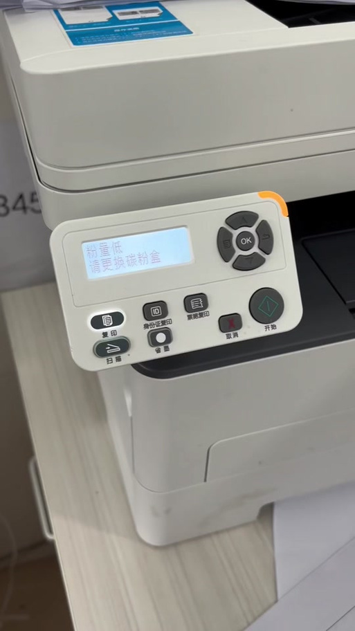 奔图m7105打印机加粉清零