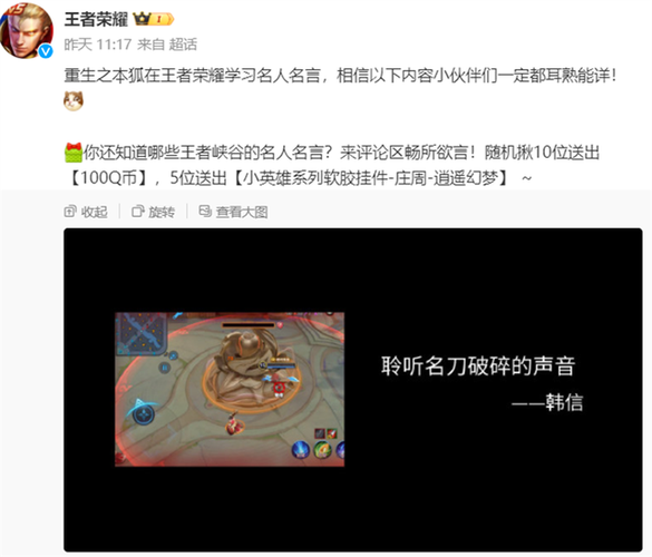 王者荣耀最火梗句大全