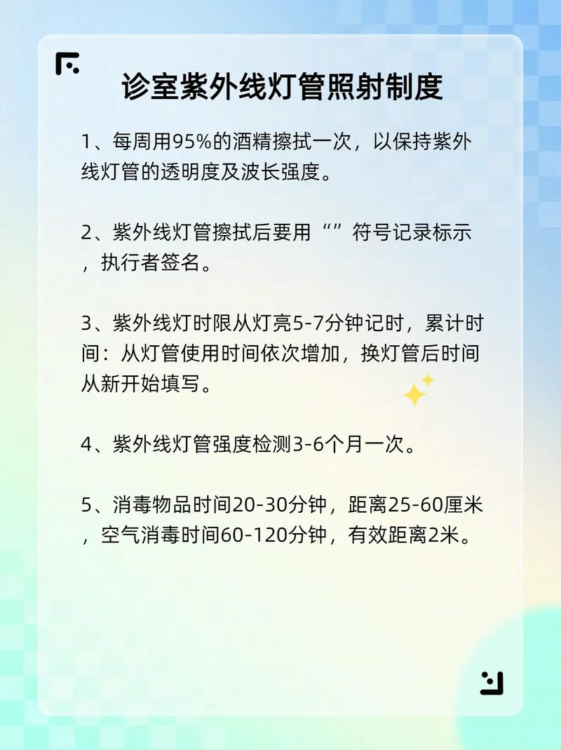 紫外线灯管多久换一次截图