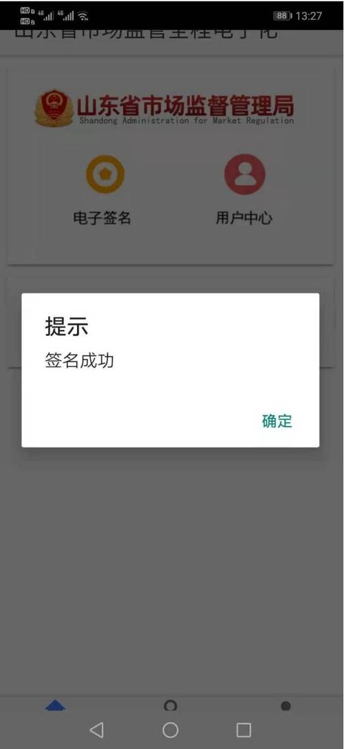 手机上如何弄电子签名
