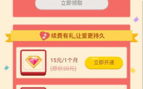 情侣黄钻可以解除吗