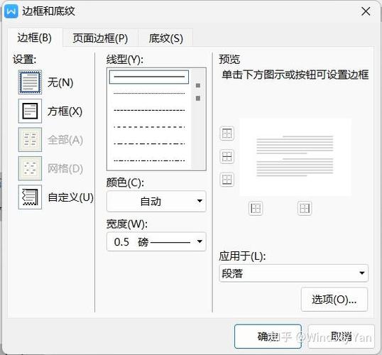 wps文档上面的横线怎么去掉