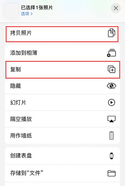 苹果手机怎么拷贝所有