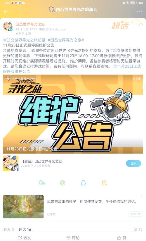 光遇最新公告