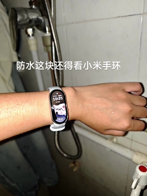 小米手环可以戴着洗澡游泳吗截图