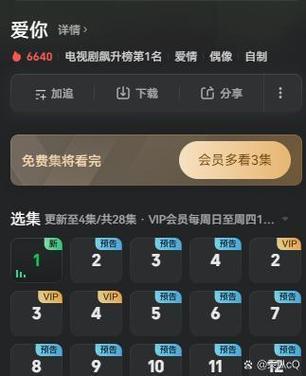 电视没有购买VIP怎么还能看